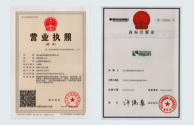 營業(yè)執(zhí)照副本.jpg