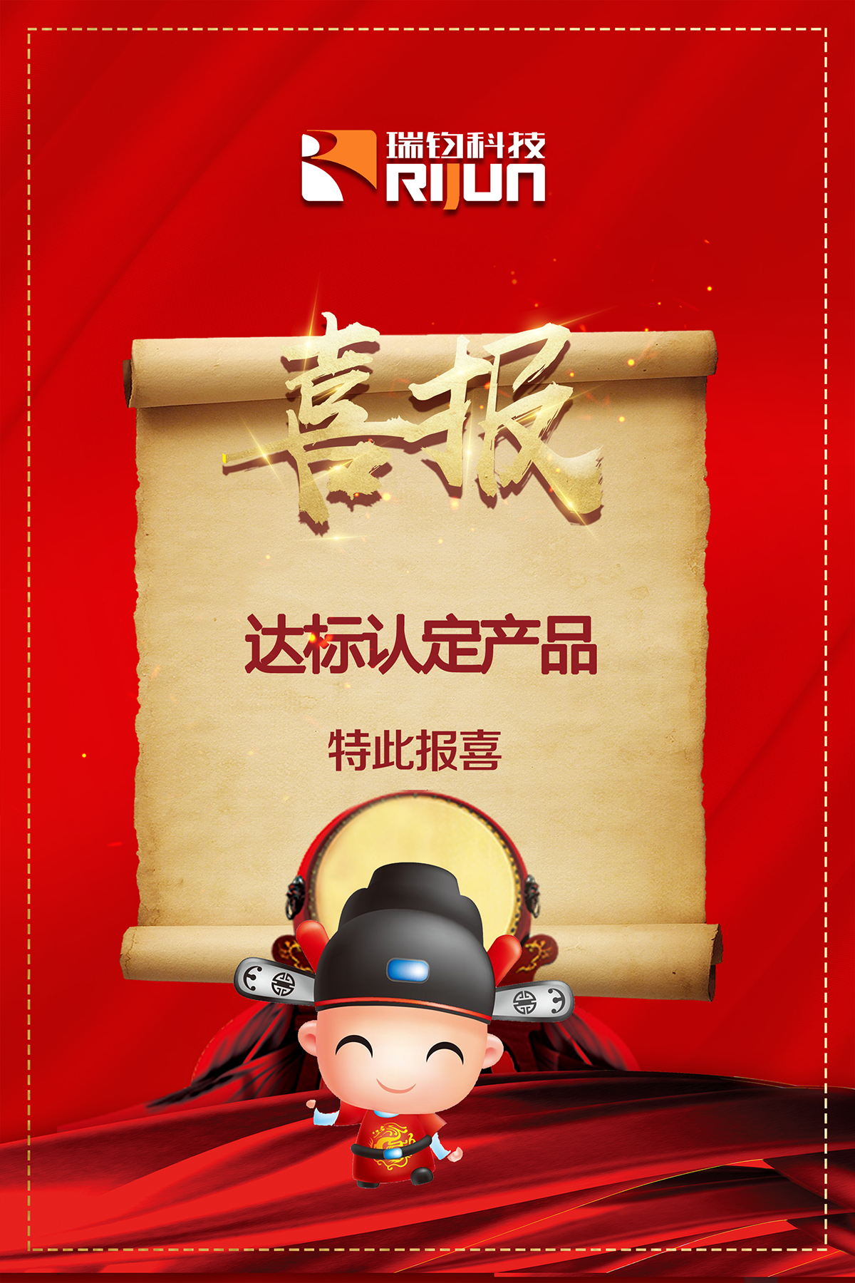 達標(biāo)產(chǎn)品.jpg