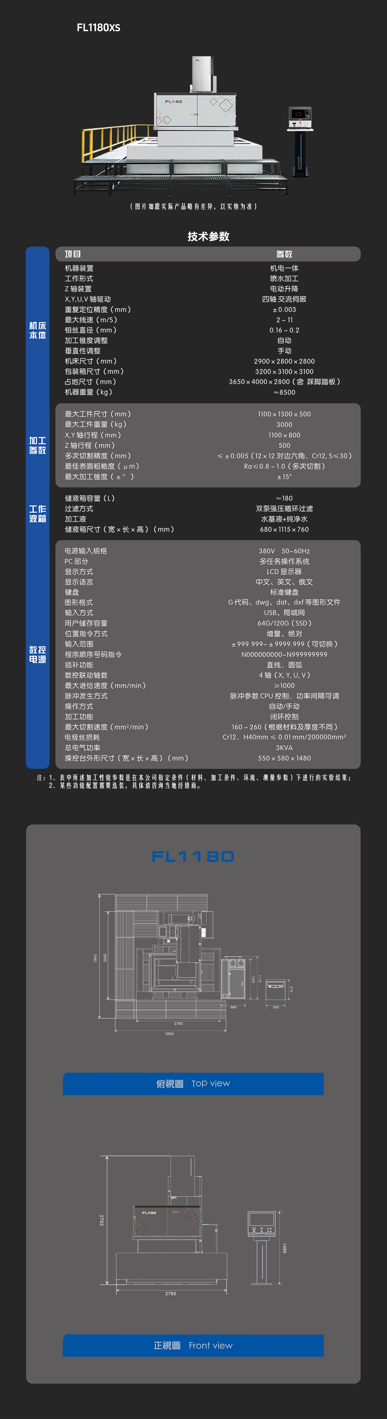 FL1180XS-中文-網(wǎng)頁.jpg