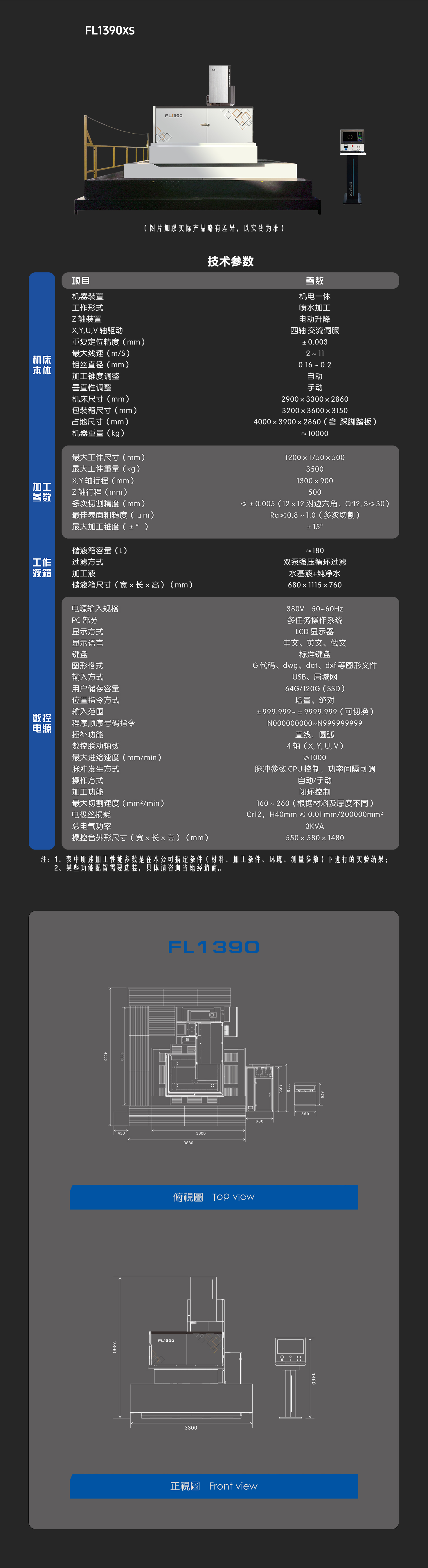 FL1390XS-中文-網(wǎng)頁.jpg