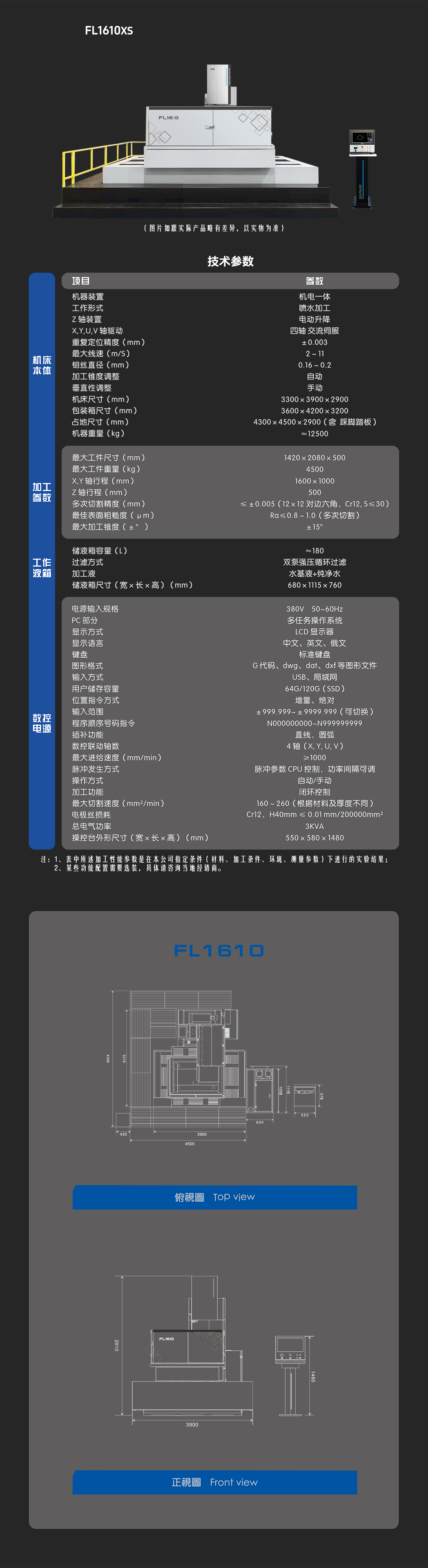 FL1610XS-中文-網(wǎng)頁.jpg