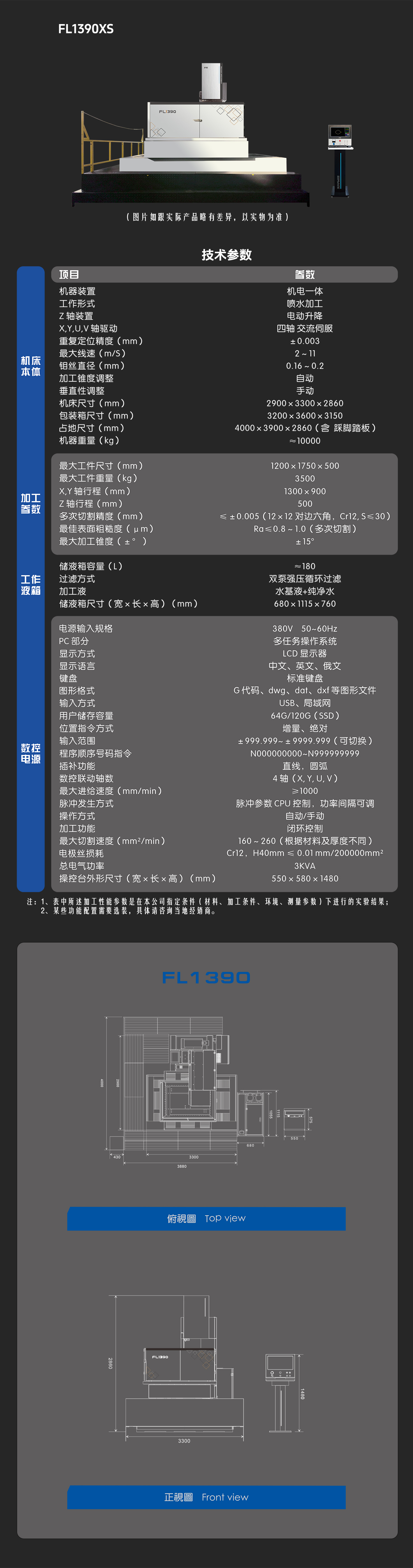 FL1390XS-中文-手機(jī).jpg