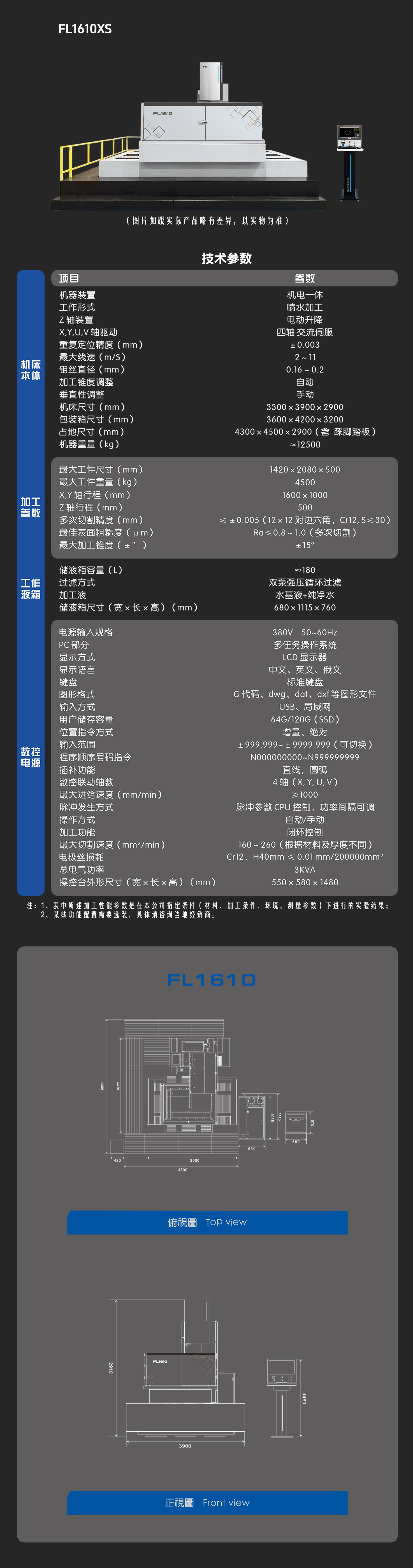 FL1610XS-中文-手機(jī).jpg